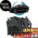 商品情報商品の説明説明 ?幣品はruiya製、車用カスタムのノンスリップマットです。ご購入前、必ず車種をご確認ください。 適合車種： 新型 ホンダ ヴェゼル二代目 rv系 rv3 rv4 rv5 rv6（2021.4~現行） 素材：高品質シリコンラバー、水洗いOK、繰り返して使えます 商品重量：319g ノンスリップ設計：生物工学原理を利用して、ヤモリの足指のようにしっかりつかみ、滑りにくいです。 ノイズ軽減：運転中、コンソール、トレイやドアポケットなどの小物は滑ったりしてカタカタ音がしなく、ノイズ減り、運転雰囲気アップ。 清潔簡単：コンソールは塵や汚れなどが付きやすくて洗いにくいので、ラバーマットを付けて汚れから守って、清潔にもマットを水洗いだけでOKです。繰り返して利用できます。 オリジナルサイズ：実車のコンソール、ドアポケットやホルダーなどを測ってから設計し、サイズがフィット 日光蓄えて発光：日光蓄えの夜光粉設計を採用して、エコな発光タイプです。使う前に光を吸収してから発光する所存です。 ?※商品に問題があった場合はお手数おかけ致しますが、まずは当店と連絡してください。 当店はお客様の質問や要求に24時間以内にお応えするよう待機しています。※ ?主な仕様 「適合車種」 ：新型 ホンダ ヴェゼル二代目 rv系 rv3 rv4 rv5 rv6（2021.4~現行）?白とはマットの縁の白ラインのことですので、ご注意くださいbr「材質 」：高品質シリコンラバー、水洗いOK、繰り返して使えますbr「特徴」： 生物工学原理設計、ノンスリップ（滑り止め）、引っ掻く疵防止、汚れ防止、ガタガタ音なくなり、日光蓄えて発光、運転中ノイズ軽減、高級感、見た目良し、清潔簡単、耐久性よしbr「オリジナルサイズ」：実車のコンソール、ドアポケットやホルダーなどを測ってから設計し、サイズがフィットbr「安心サービス」：出荷前に真剣にご検査致しますので、ご安心してお買い求めください。問題とかがありましたら、ぜひまずは弊社までご連絡ください。24時間以内ご満足させる対応致します