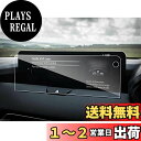 ruiya 強化ガラス 新型 マツダ CX-60 CX60 専用 ナビ フィルム 12.3インチ マツコネ フィルム カーナビ 保護フィルム ガラスフィルム ナビフィルム 9H 新開発AFロータス効果 カスタムパーツ キズ防止 汚れ防止 極薄 高感度タッチ 自己吸着 貼付簡単