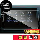 【送料無料】ruiya 強化ガラス 新型 フォルクスワーゲン ゴルフ トゥーラン 1TD 専用 ナビ フィルム 9.2インチ Discover Pro ゴルフトゥーラン フィルム 保護フィルム ナビフィルム 9H 新開発AFロータス効果 カスタムパーツ キズ防止 汚れ防止 極薄 高感度タッチ 自己吸着 貼