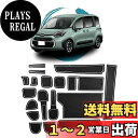 ruiya 改良済み 2022 トヨタ 新型シエンタ 10系 専用 ラバーマット ドアポケット マット インテリアラバーマット 滑り止めシート アクセサリー ポケットマット 引っ掻きキズ防止 ノイズ軽減 18枚 カスタムパーツ (白)