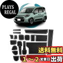 楽天PLAYS REGALruiya 改良済み 2022 トヨタ 新型シエンタ 10系 専用 ラバーマット ドアポケット マット インテリアラバーマット 滑り止めシート アクセサリー ポケットマット 引っ掻きキズ防止 ノイズ軽減 18枚 カスタムパーツ （白）