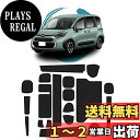 【送料無料】ruiya 改良済み 新型 トヨタ シエンタ 10系 2022 専用 ポケットマット PUレザーマット レザーマット インテリアラバーマット 耐熱UP 超耐久 汚れ防止 キズ防止 ドアポケット マット ノイズ軽減 滑り止めマット ノンスリップマット 内装 20枚 インテリア アクセサ