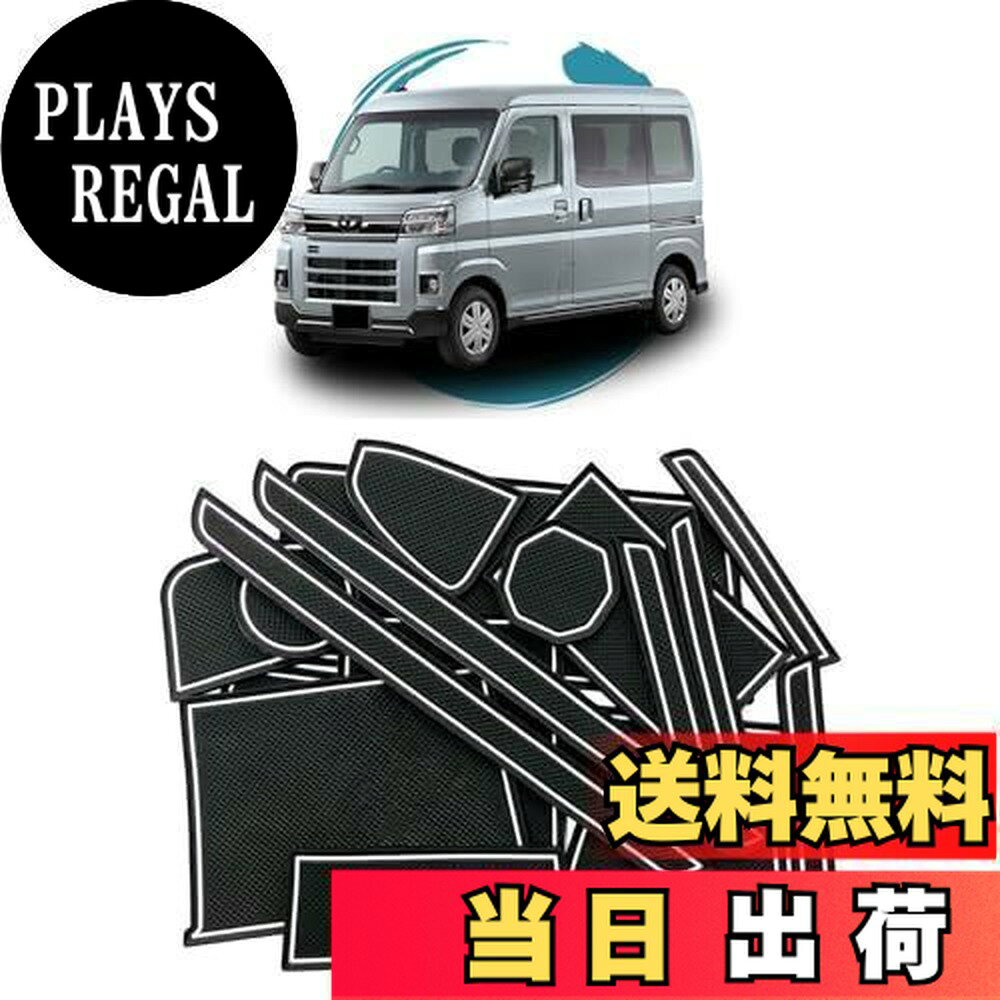 【送料無料】ruiya 新型 ダイハツ アトレー ハイゼットカーゴ S700V/S710V/S700W/S700W 専用 ラバーマット ドアポケット マット インテリアラバーマット 滑り止めシート アクセサリー ポケットマット 引っ掻きキズ防止 ノイズ軽減 15枚 カスタムパーツ (白)