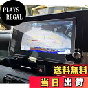 【送料無料】ruiya 強化ガラス 2022新型 トヨタ ノア ヴォクシー 90系 専用 ナビ 保護フィルム 8インチ カーナビ フィルム 保護フィルム ナビフィルム 新型ノア ノア 90系 アクセサリー 9H カスタムパーツ キズ防止 汚れ防止 極薄 高感度タッチ 自己吸着 貼付簡単