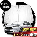 ruiya 2023新型 ホンダ ZR-V 専用 サンシェード フロントガラス用 パラソル ホンダZR-V 車用サンシェード UVカット 日よけ 車中泊 折り畳...