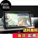 【送料無料】ruiya 強化ガラス 2023 新型 ダイハツ NMZN-Z73DS / NMZN-Z72DS 専用 ナビ フィルム 10インチ ナビ 保護フィルム 10 ディスプレイオーディオ フィルム 9H キズ防止 汚れ防止 貼付簡単 タントファンクロス キャンパス タフト タント カスタムパーツ