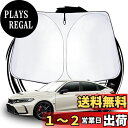 ruiya 2022新型 ホンダ シビックタイプr fl5 専用 サンシェード フロントガラス用 パラソル 車用サンシェード UVカット 日よけ 車中泊 折り畳...