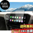 【RUIYA】 パサート B8 パサートヴァリアント 9.2インチ ナビ保護フィルム Discover Pro 強化ガラス製液晶保護フィルム パサート ナビ ガ...