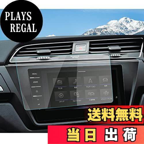 商品情報商品の説明主な仕様 ?【対応車種】:フォルクスワーゲン ティグアン2代目（2017〜現行）フォルクスワーゲン T-ロック（2018〜現行）フォルクスワーゲン トゥーランmk2 （2018〜現行）br?【9Hの硬さ】：日本製素材旭硝子を採用した硬度9Hの強化ガラスでキズから守ります。耐衝撃、飛散防止加工されて、破損した場合でも、ガラスが飛び散らず張り付いた状態になるので安全です。br?【99.9%の透過率】：優れた透光性、HD画質完璧再生。ナビ本来の美しさを妨げることなく、 装着していることを忘れてしまうほどの薄さはナビをしっかりと守ってくれます。タッチスクリーンの感度も損ないません。触りは滑らかで、快適に操作できます。br?【簡単に貼り付け】：保護シートは自己吸着型、防気泡加工ですので、位置を決めて、軽く押すだけで、自然吸着できます。 ?専用貼り付けツール：ミニ吸盤、清潔布、除塵ステッカー、アルコールパッド。br?【品質保証】：発送による破損、サイズ違い、貼れミス等の場合、無償に新品を再発送いたします。