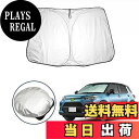 【送料無料】【RUIYA】トヨタ ライズ?ダイハツ ロッキー サンシェード コンパクト 日よけ 日差しカット 遮光断熱ライズ/ロッキー A200系/A210系 ...