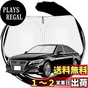 ruiya トヨタ クラウン 220 専用 サンシェード フロントガラス用 パラソル 車用サンシェード UVカット 日よけ 車中泊 折り畳み式 カスタムパーツ