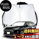 ruiya 2022新型 トヨタ RAV4 専用 サンシェード フロントガラス用 パラソル 車用サンシェード UVカット 日よけ 車中泊 折り畳み式 rav4 ...
