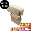 【RUIYA】ホンダ ヴェゼル 初代/2代目/N-BOX/N-ONE/シビック 専用 アームレストサポート対応 肘掛け コンソールボックス アームレスト収納ボックス 車用アームレスト 隙間アームレスト 車用収納ポケット ホンダ 汎用 (ベージュ)