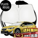 ruiya 新型 スバル XV GT 専用 サンシェード フロントガラス用 パラソル 車用サンシェード UVカット 日よけ 車中泊 折り畳み式 カスタム パーツ