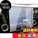 【送料無料】【RUIYA】レクサス 2代目 新型 NX ナビ保護フィルム NX250 NX350 NX350H NX450H 強化ガラスフィルム 新型 NX液晶保護フィルム キズ防止 汚れ防止 保護フィルム 9.8インチ ナビ保護シート (ガラス製フィルム)