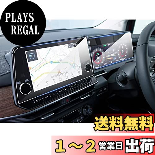 ruiya 改良済み・強化ガラス 新型 日産ノートオーラ fe13 専用 カーナビ+メーター 保護フィルム ノート オーラ 日産専用 9H キズ防止 汚れ防止 貼付簡単 アクセサリー カスタムパーツ