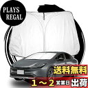 ruiya 改良済み 2023新型 トヨタ プリウス プリウスphv 60系 65系 専用 サンシェード フロントガラス用 パラソル 車用サンシェード UVカッ...