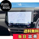 【送料無料】【RUIYA 】新型 レクサスRX 5代目ナビ フィルム ALA10/ALH10型 レクサスRX 新型ナビ保護フィルム14インチ 汚れ防止 キズ防止 9H 強化ガラス製 RX350h RX450h RX500h