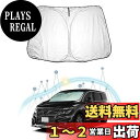 【RUIYA】日産 エルグランドe52系 サンシェード日よけ 日差しカット 遮光断熱 エルグランドe52フロントガラスサンシェード 紫外線カット 車中泊 収納袋...