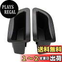 ruiya Volvo ボルボ V40 専用 アクセサリー 運転席側/助手席側 ドアハンドルポケット ドアポケット 収納ボックス 2PCS 小物入れ ABS素材 ビビリ音なし 内装パーツ カスタムパーツ