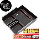 ruiya トヨタ アルファード30系後期 専用 センター コンソールボックス センターコンソールトレイ 内装パーツ アクセサリー 小物入れ ABS素材 充電USB機能 ビビリ音なし