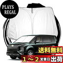 ruiya 新型 三菱 デリカd 5 専用 サンシェード フロントガラス用 パラソル 車用サンシェード UVカット 日よけ 車中泊 折り畳み式 カスタム パーツ