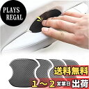 ruiya 2022新型 レクサス NX 2代目 / レクサス LX600 4代目 ドアハンドル プロテクター ドアノブプロテクター 新型レクサスnx 専用 シール フィルム ステッカー 保護 キズ防止 TPU 貼りやすい 4枚 カスタムパーツ