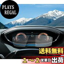 【RUIYA】プジョー3008/5008 メーター保護フィルム 強化ガラス製液晶保護フィルム 高タッチ キズ防止 汚れ防止 保護フィルム 9H メーター用保護シ...
