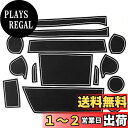 【RUIYA】スズキ ソリオ/ソリオバンディット MA27S MA37S ラバーマット ソリオドアポケットマット コンソールマット 滑り止め 収納ボックスノンスリップマット 車種専用設計 内装パーツ カーアクセサリー 騒音防止 (白)