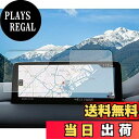 【送料無料】【RUIYA 】新型 2021年 マツダcx-5 cx-8 コネクトナビ保護フィルム 10.25インチ強化ガラス製 液晶保護フィルム 高タッチ キズ防止 汚れ防止cx-5 cx-8 カーナビ保護フィルム 9H ナビ保護シート