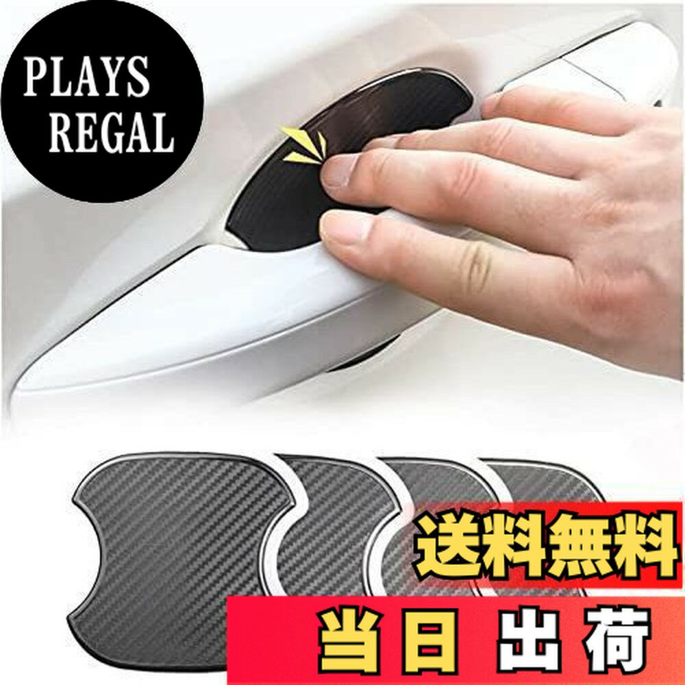 【送料無料】ruiya 新型 トヨタ ノア ヴォクシー 90系 / プラド 150系 後期/クラウン クロスオーバー 16代目 専用 ドアハンドル プロテクター シール フィルム ステッカー 保護 キズ防止 ドアノブプロテクター TPU 貼りやすい 4枚 カスタムパーツ