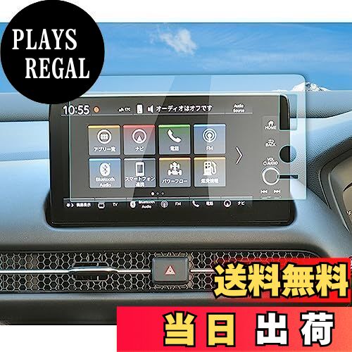 【RUIYA】ホンダZR-V RZ系 ナビ フィルム 強化ガラス 9インチ 保護フィルム 指紋防止 液晶フィルム 9H衝撃防止 無損画質色 汚れキズ防止 スクリーン ハイクリア 簡単貼り アクセサリー パーツ