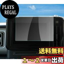 スズキ ワゴンRスマイル MX81S/MX91S型 2021年~ フィルム 9インチ ワゴンrスマイル ナビ ガラス保護フィルム 液晶フィルム ワゴンrスマイル 9インチ カーナビ フィルム 強化ガラス 汚れ防止 キズ防止 9H硬度 飛散防止 高感度 衝撃吸収 指紋防止 ラウンドエッジ