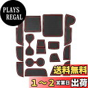 「SXCY」 ホンダ ヴェゼル RV インテリアラバーマット マット 騒音防止 滑り止め カスタムパーツ 内装パーツ キズ防止 簡単取付 ドアポケットマット センターコンソールマット