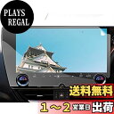 「SXCY」 2枚入り 新型 レクサス NX 20系 ナビフィルム 日本東レ光学グレード 保護フィルム ナノフィルム 14インチ 貼り付け簡単 自動吸着 キズ防...