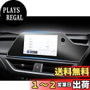 ruiya PET製フィルム 2022新型 レクサス UX レクサスUX 専用 ナビ 保護フィルム 8インチ ディスプレイ フィルム 新型レクサスUXアクセサリ...