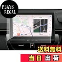 【送料無料】「SXCY」2022改良 新型 カローラツーリング カローラスポーツ 10.5インチ ナビフィルム トヨタ カローラ E21 セダン 日本強化ガラス 保護フィルム 9H硬度 貼り付け簡単 自動吸着 キズ防止 汚れ防止 専用 カスタムパーツ ディスプレイ