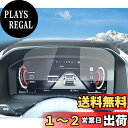 【RUIYA】 ニッサン ナビ保護フィルム PET製保護フィルム 高タッチ キズ防止 汚れ防止 ナビ保護シート (日産 エクストレイル T33 液晶メーター・強化ガラス)