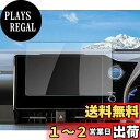 【RUIYA】新型トヨタノア・ヴォクシー 4代目 90系 ナビ保護フィルム 強化ガラスフィルム10.5インチ 液晶保護フィルム 汚れ防止 キズ防止 9H 強化ガラス ノア 90系 強化ガラスフィルム