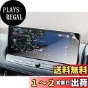 【RUIYA】ニッサン エクストレイル T33 4代目 2022+ ナビ フィルム 液晶フィルム T33エクストレイル 汚れ防止 キズ防止 4H硬度 飛散防止 高感度 衝撃吸収 指紋防止 簡単貼り付け 強化ガラス製