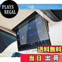 【送料無料】【RUIYA】トヨタ・アルファード 40系 4代目 2023+ リアエンターテインメントスクリーン ヴェルファイア3代目 2023+ フィルム 14インチ リアスクリーン 保護フィルム Toyota alphard40 後席ディスプレイ 強化ガラス 9H硬度 汚れキズ防止 飛散防止 高感度 衝撃吸収