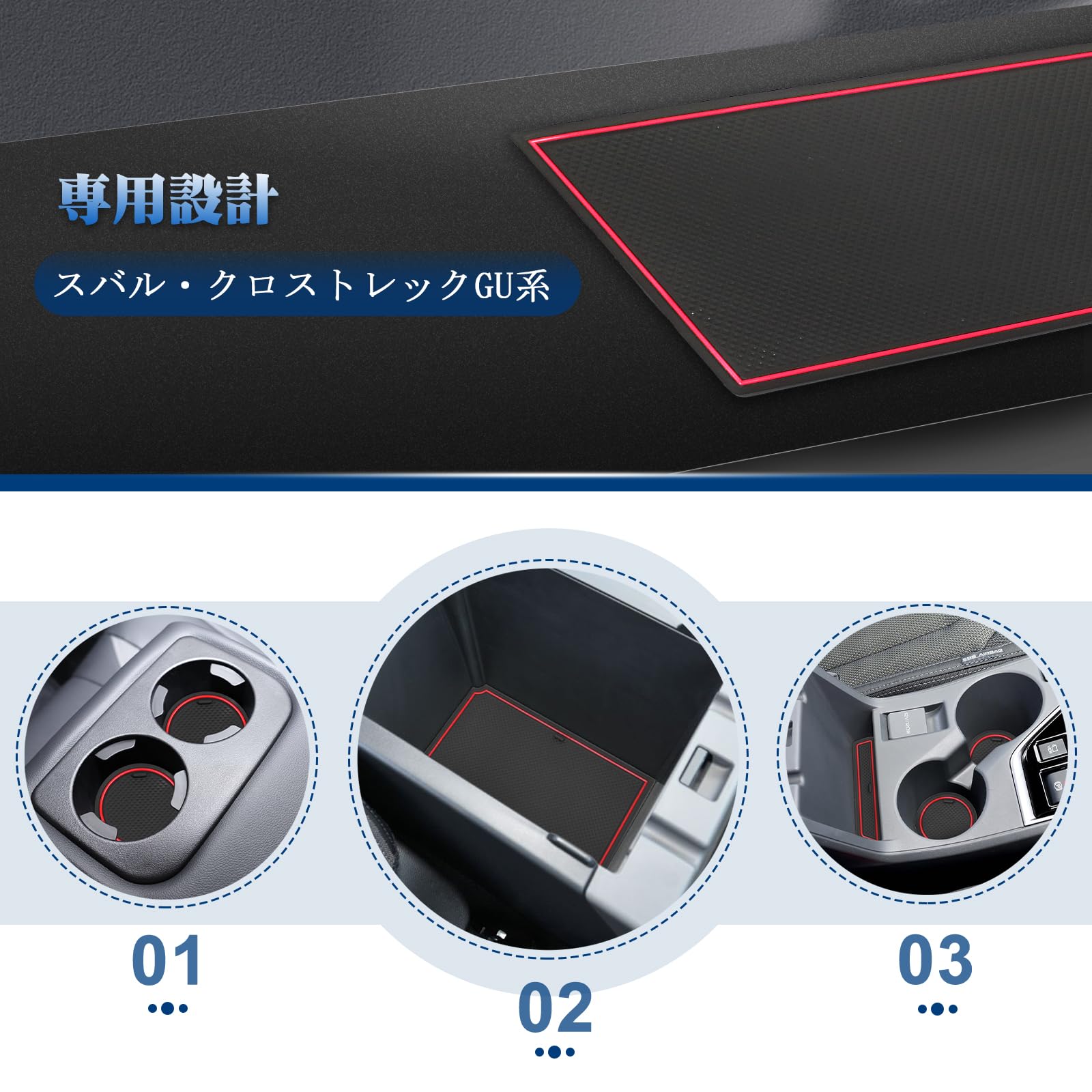 【送料無料】【RUIYA】スバル クロストレッ...の紹介画像3