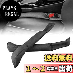 Temiry 隙間埋め クッション スエード 曲線 シートサイドクッション 隙間クッション 車 2本セット 運転席 助手席 車用 隙間埋め 落下防止 隙間クッション シートサイド 汎用 グレー