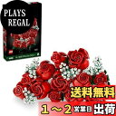 レゴ(LEGO) アイコン バラのブーケ バラ 造花 インテリア おもちゃ 玩具 プレゼント ギフト ブロック 女性 母親 母 彼女 男性 父親 父 彼氏 大人...