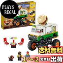 レゴ(LEGO) クリエイター モンスターバーガー・トラック 31104