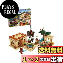レゴ (LEGO) おもちゃ マインクラフト イリジャーの襲撃 男の子 女の子 マイクラ Minecraft 子供 グッズ ゲーム 玩具 知育玩具 誕生日 プレ...