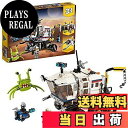 【送料無料】レゴ(LEGO) クリエイター 月面探査車 31107