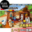 レゴ (LEGO) おもちゃ マインクラフト 村人の交易所 男の子 女の子 マイクラ Minecraft 子供 グッズ ゲーム 玩具 知育玩具 誕生日 プレゼント ギフト レゴブロック 21167 8歳 ～