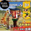 レゴ(LEGO) クリエイター サファリツリーハウス 31116