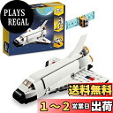 レゴ(LEGO) クリエイター スペースシャトル 31134 おもちゃ ブロック プレゼント 宇宙 うちゅう 男の子 女の子 6歳以上